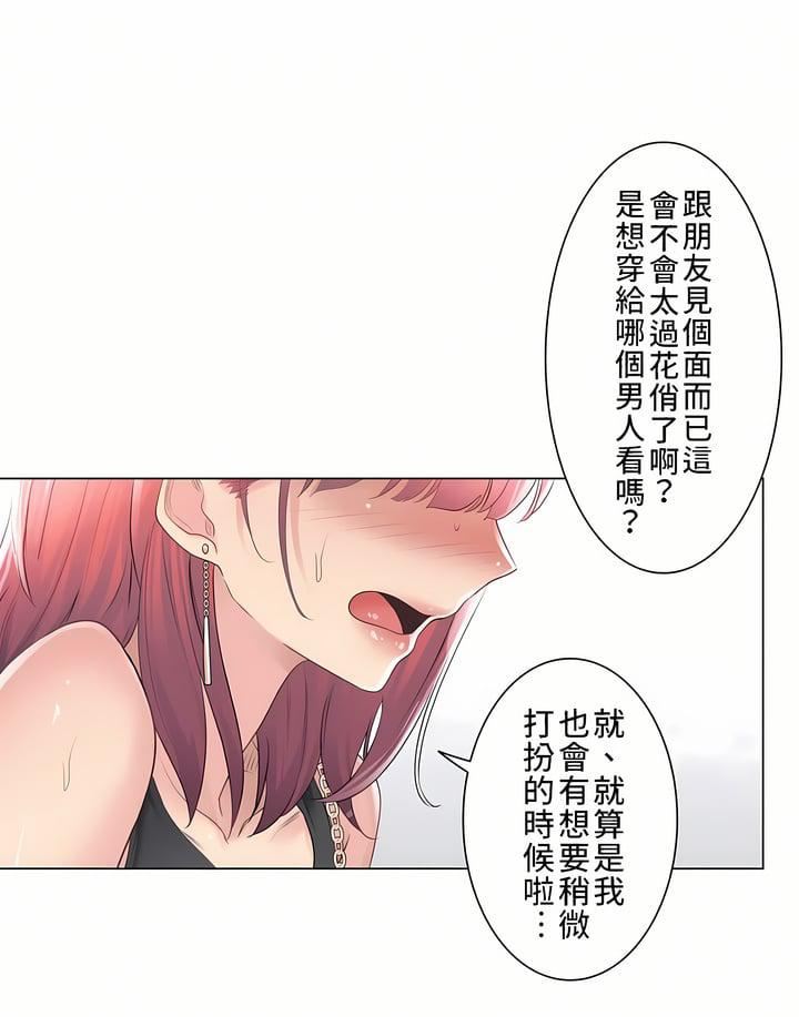 觸電!~解封之觸~第三季61話
