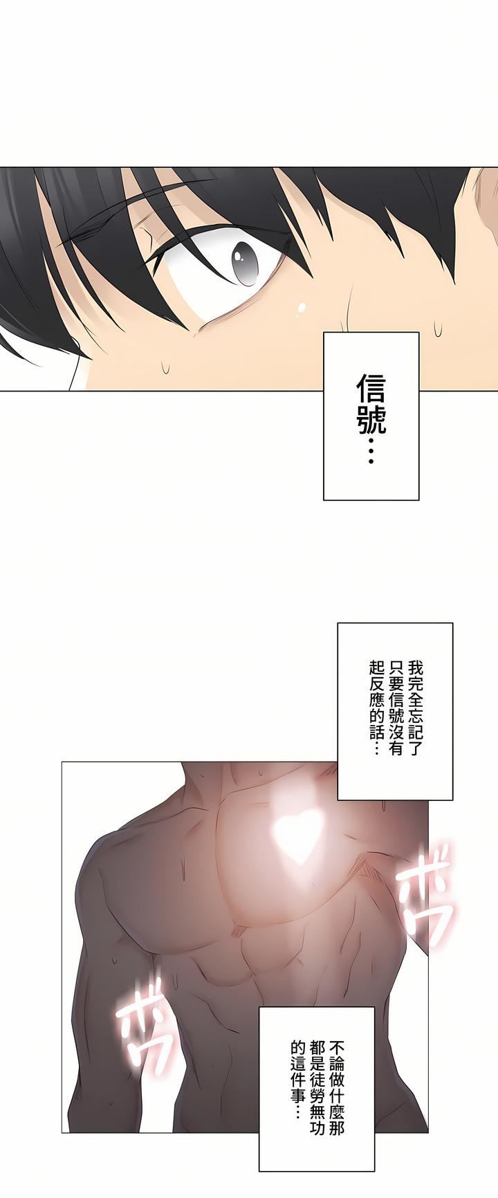 触电！～解封之触～第三季62话