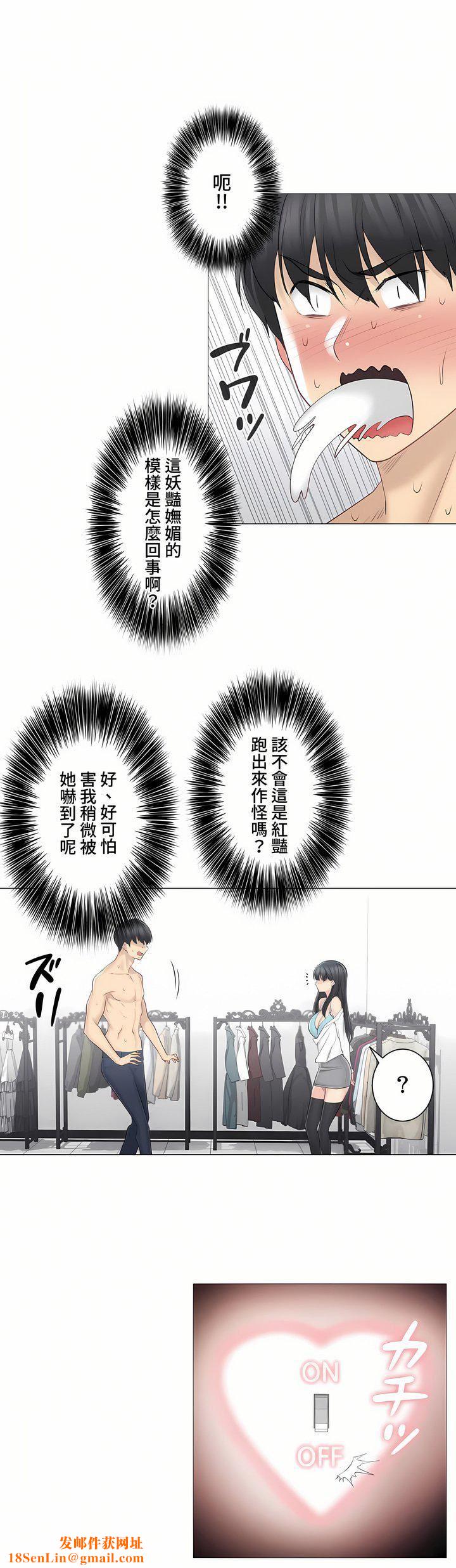 触电！～解封之触～第三季62话