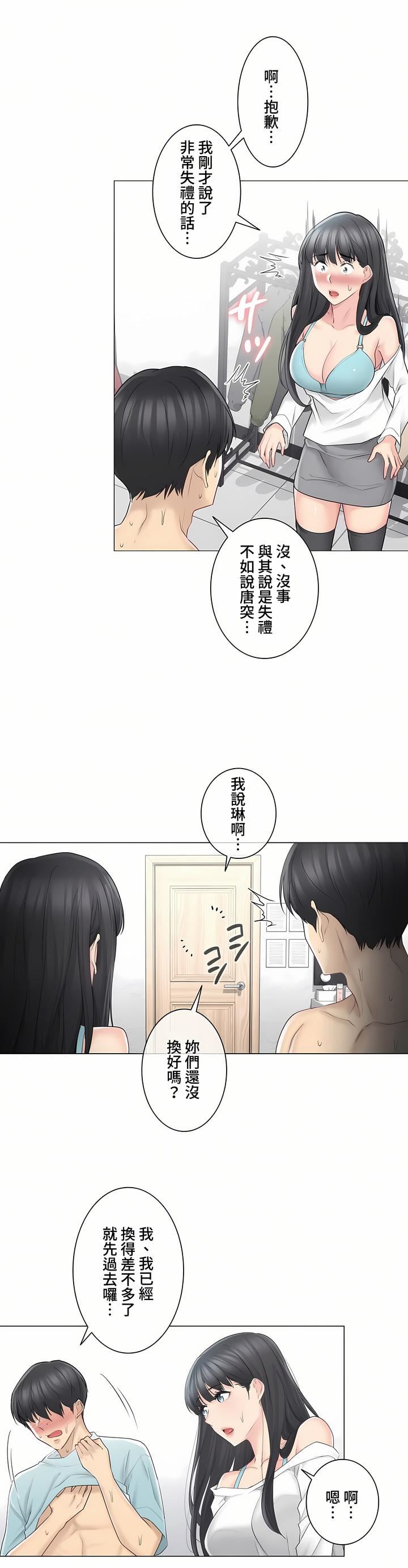 触电！～解封之触～第三季62话