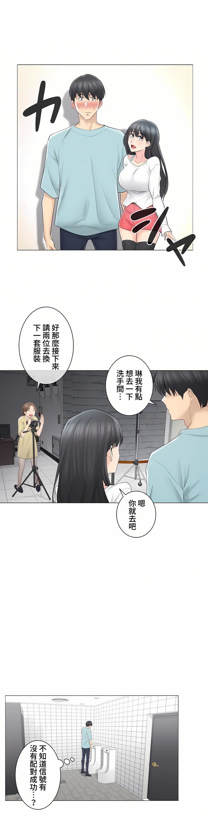 觸電！～解封之觸～第三季62話