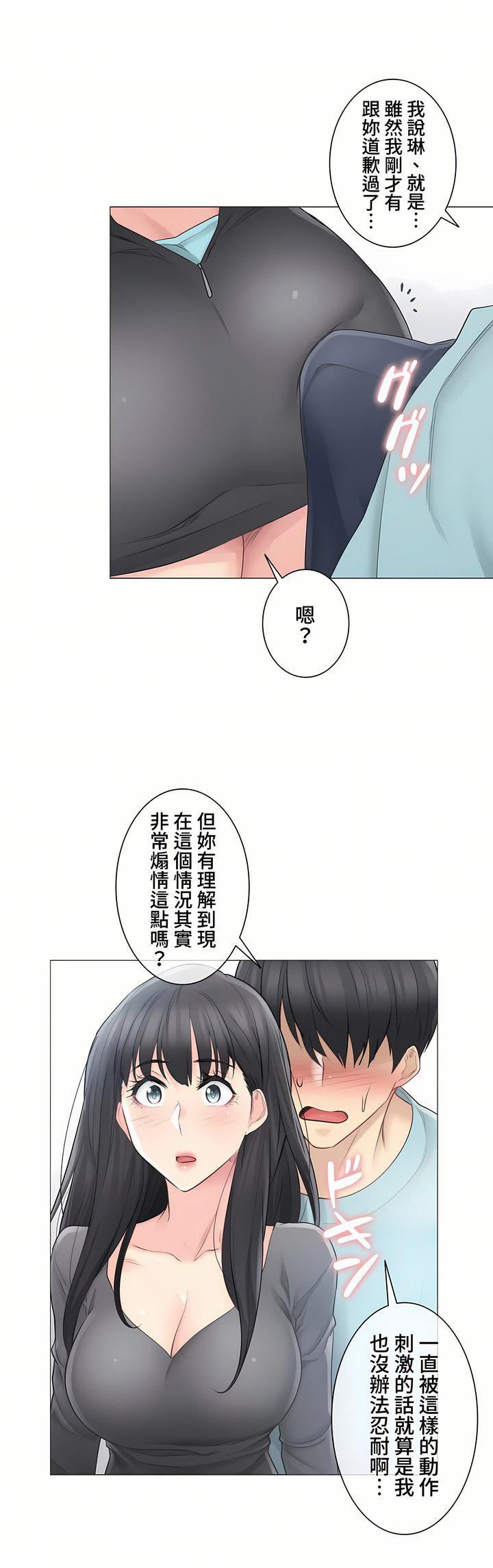 触电！～解封之触～第三季62话