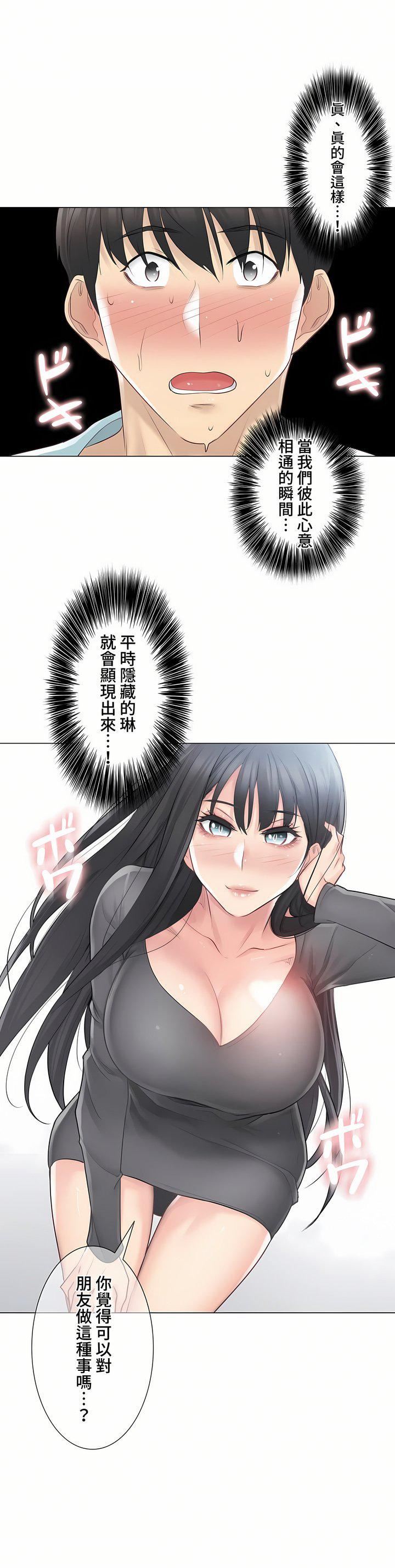 觸電！～解封之觸～第三季62話