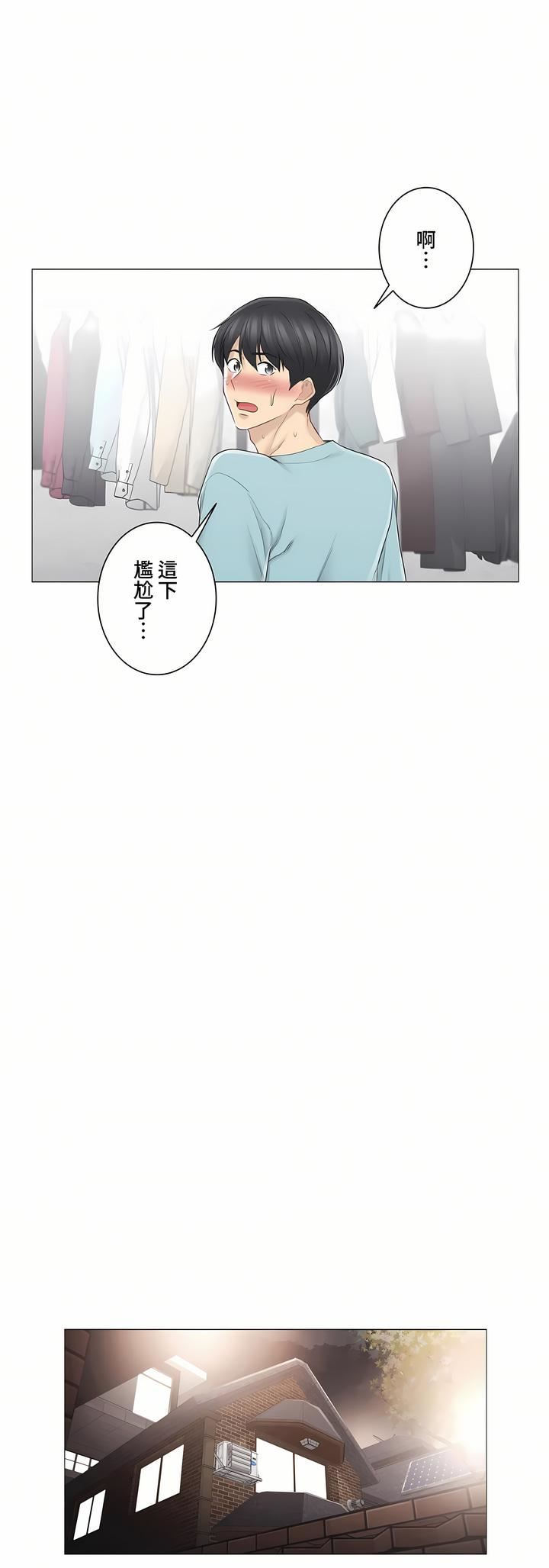 《触电！～解封之触～》第三季63话