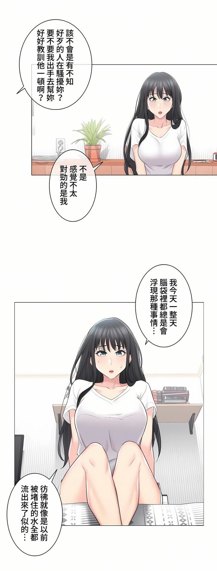 觸電！～解封之觸～第三季63話