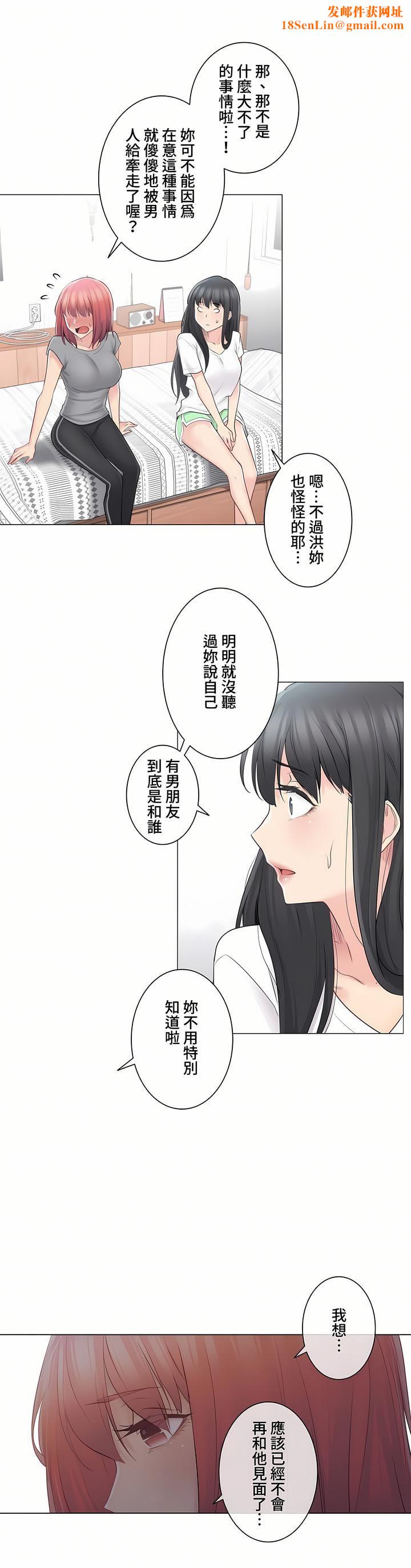 触电！～解封之触～第三季63话