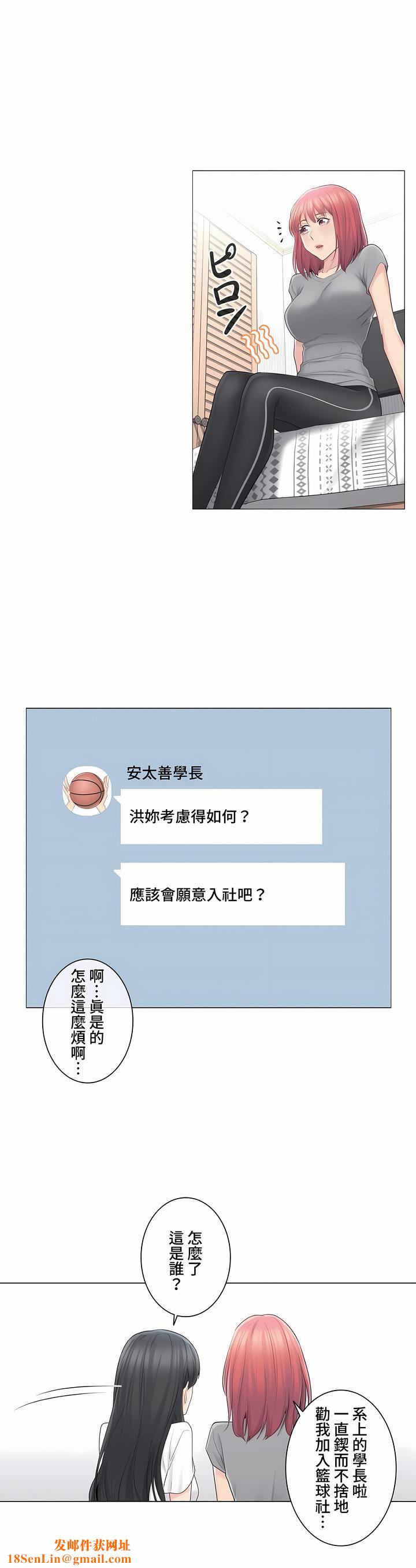 触电！～解封之触～第三季63话