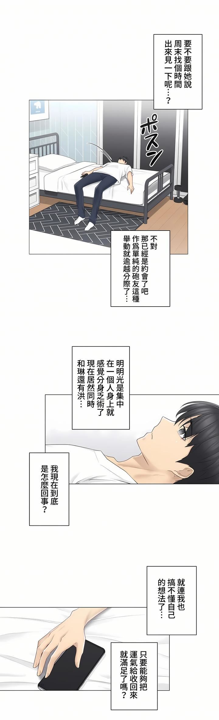 《触电！～解封之触～》第三季63话