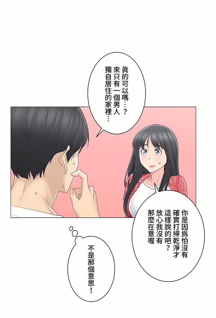 触电！～解封之触～第三季64话