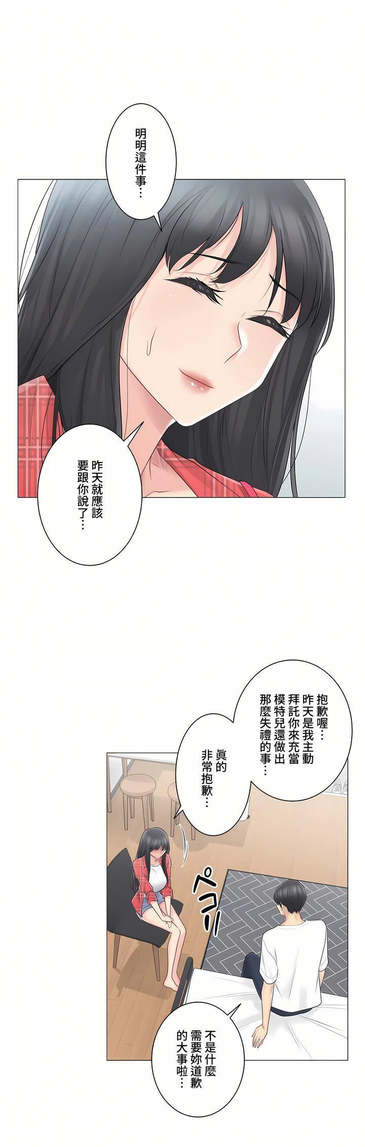 触电！～解封之触～第三季64话