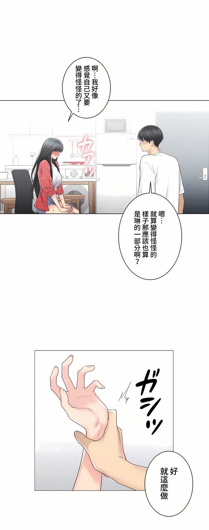 触电！～解封之触～第三季64话