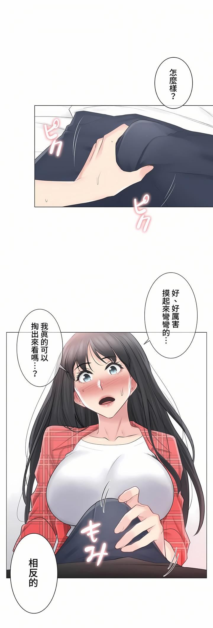 触电！～解封之触～第三季64话