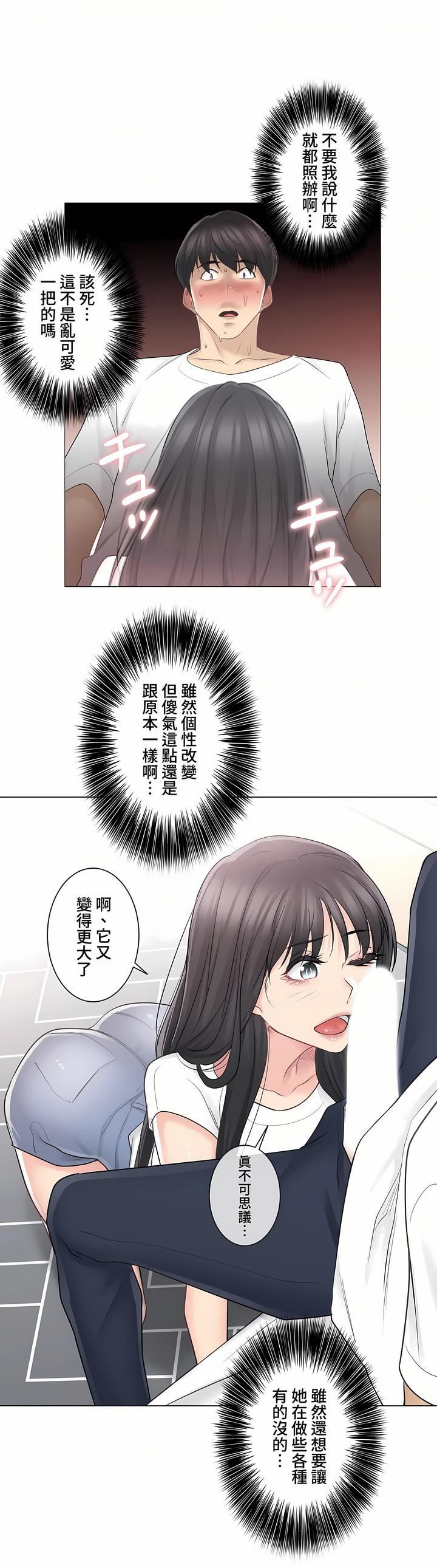 觸電！～解封之觸～第三季64話