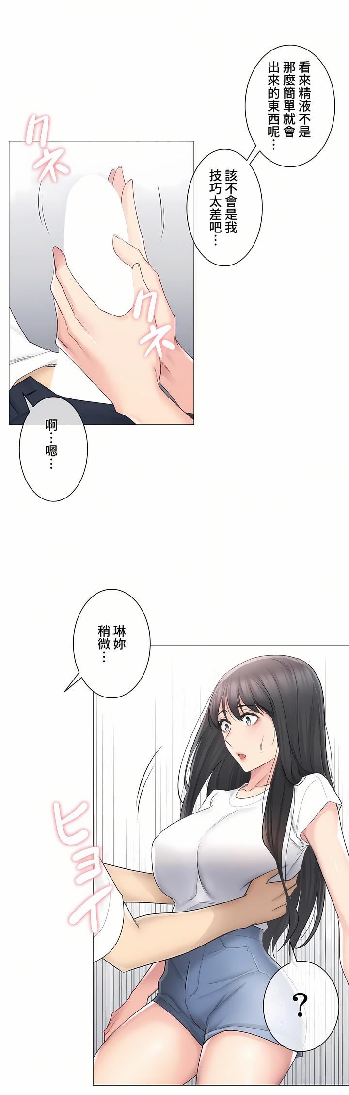 觸電！～解封之觸～第三季65話
