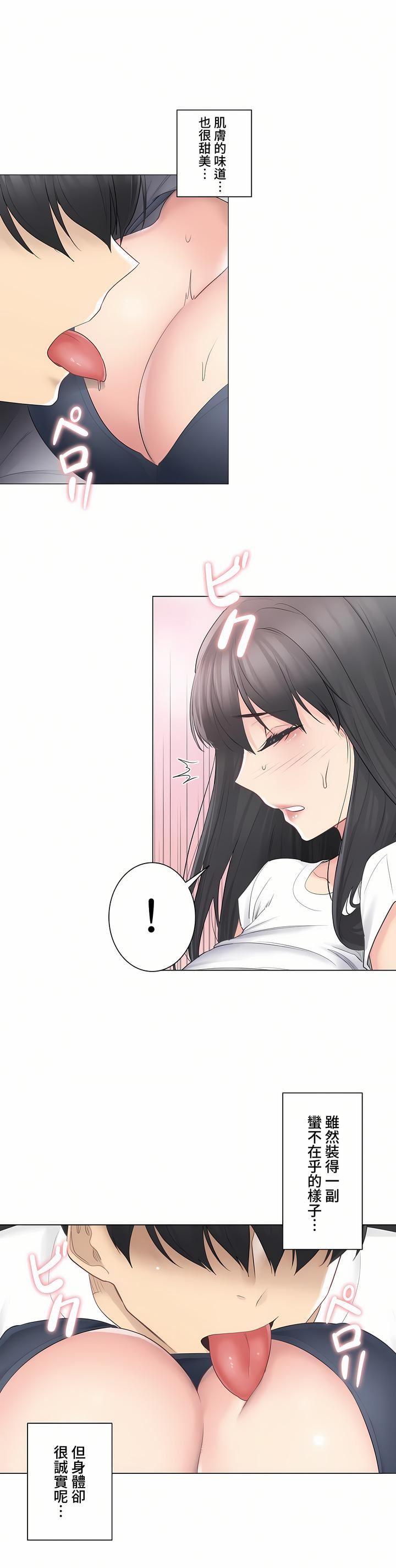 觸電！～解封之觸～第三季65話