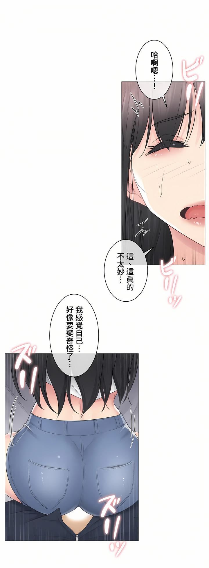 觸電！～解封之觸～第三季65話