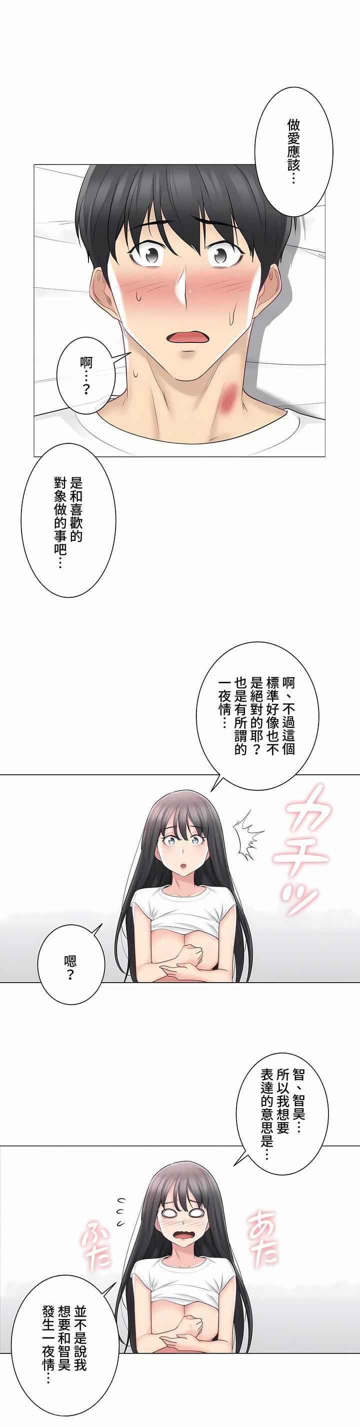 触电！～解封之触～第三季66话