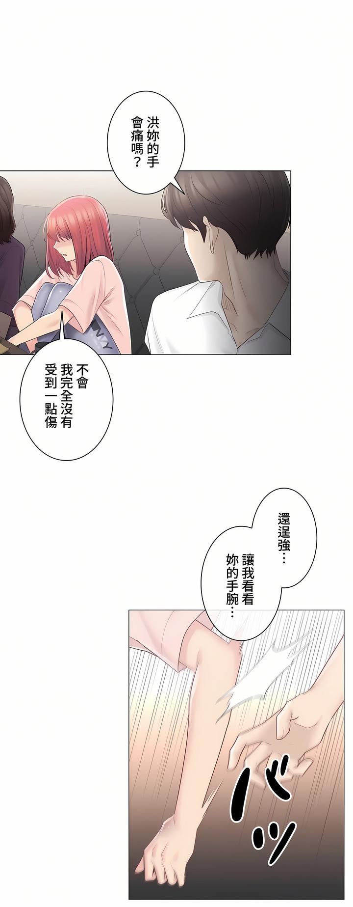 触电！～解封之触～第三季66话