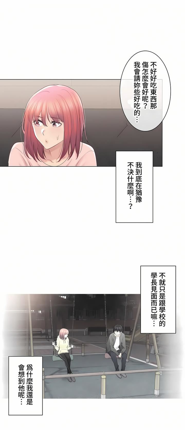 觸電！～解封之觸～第三季66話