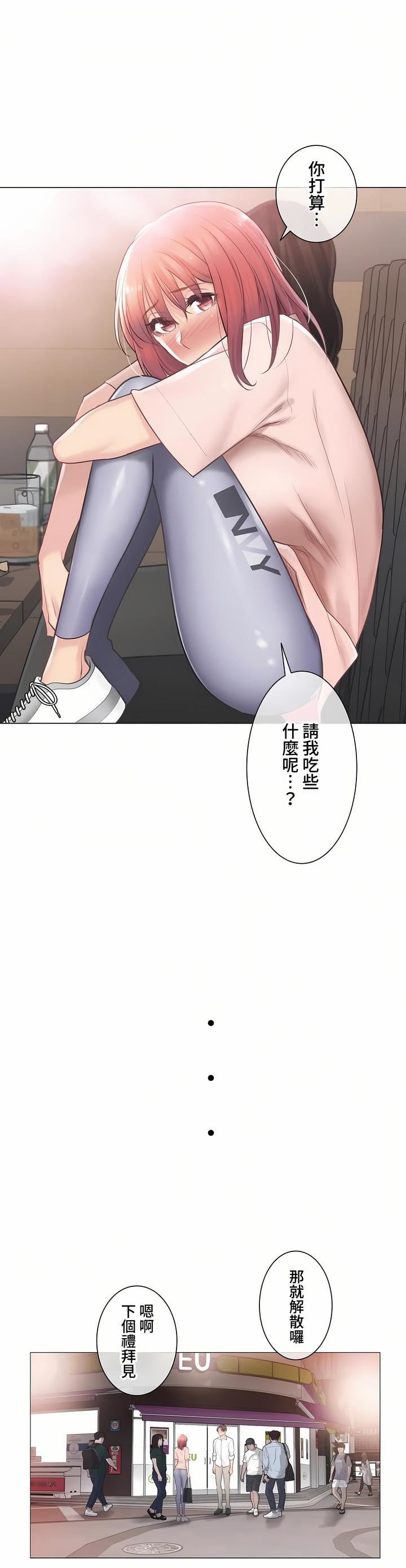 触电！～解封之触～第三季66话