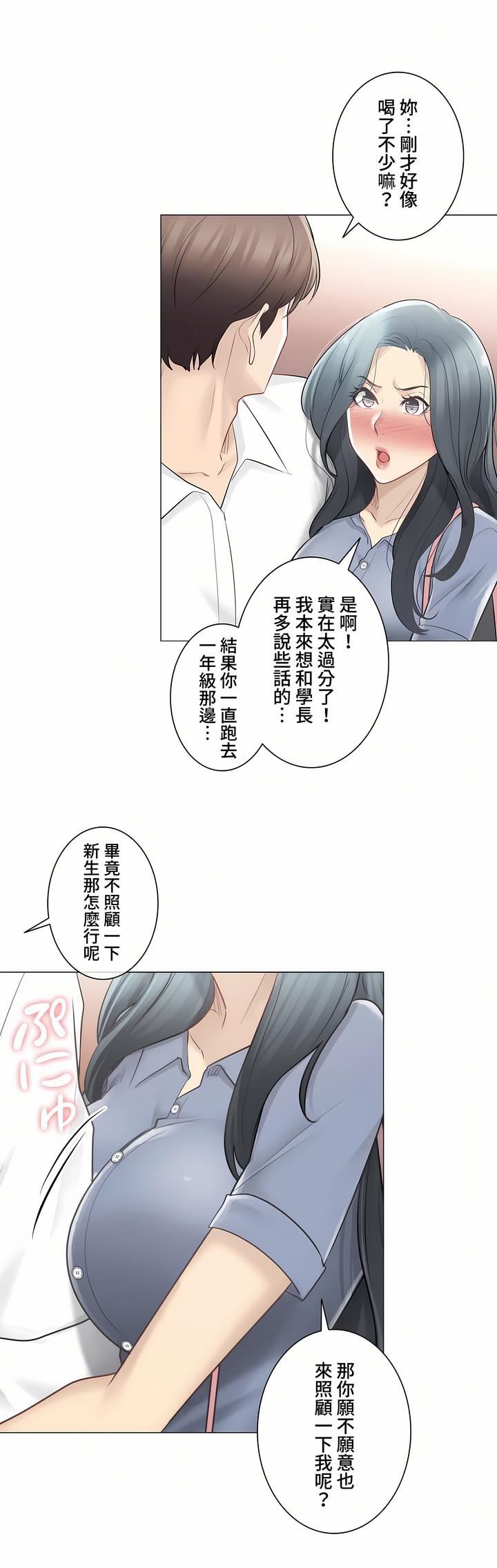 触电！～解封之触～第三季66话
