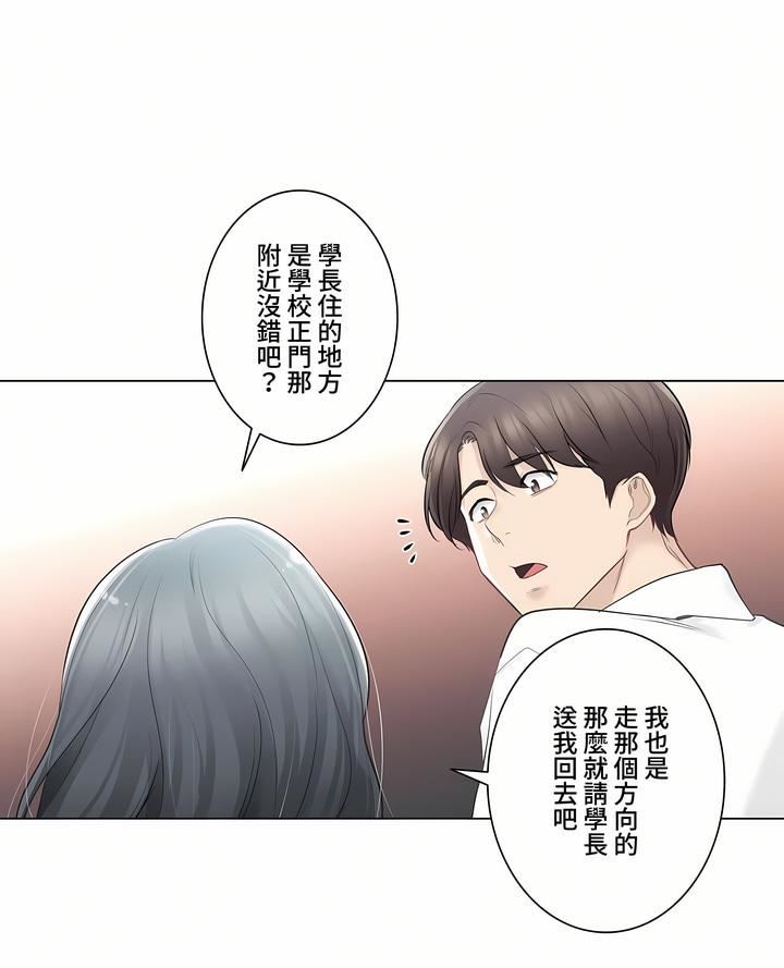 触电！～解封之触～第三季66话