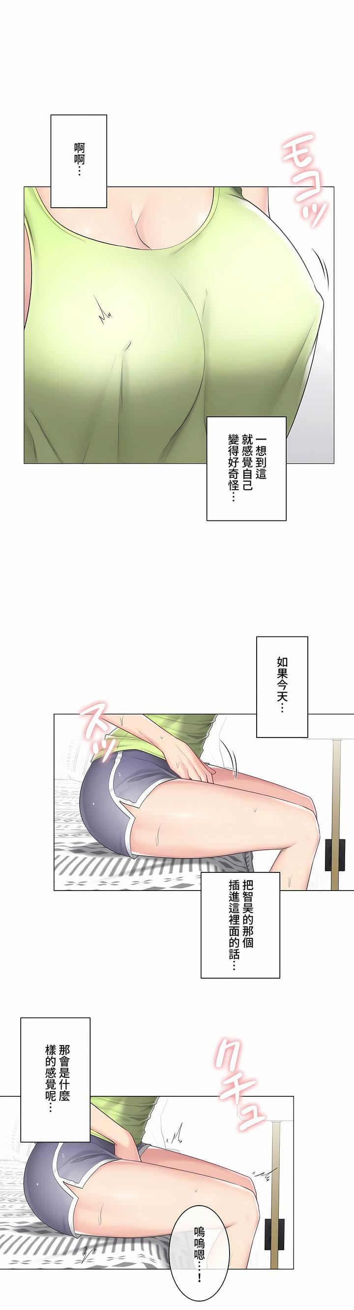 触电！～解封之触～第三季67话
