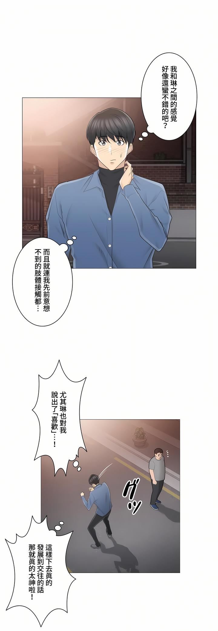触电！～解封之触～第三季67话