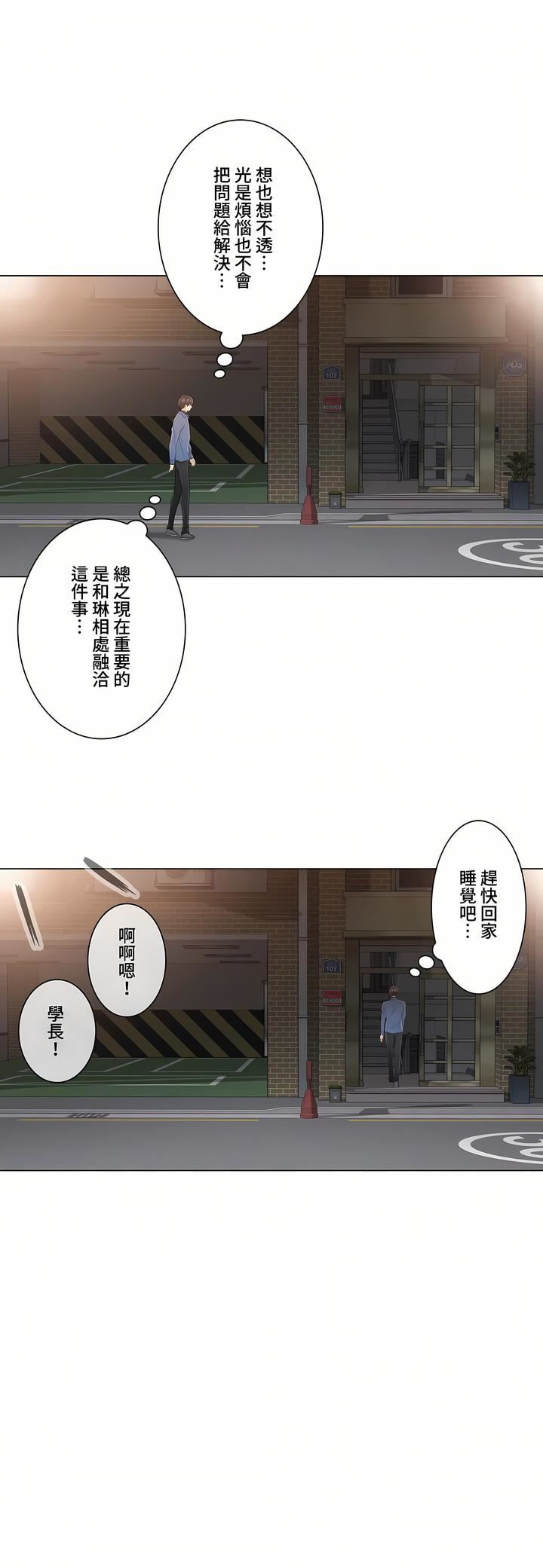 触电！～解封之触～第三季67话