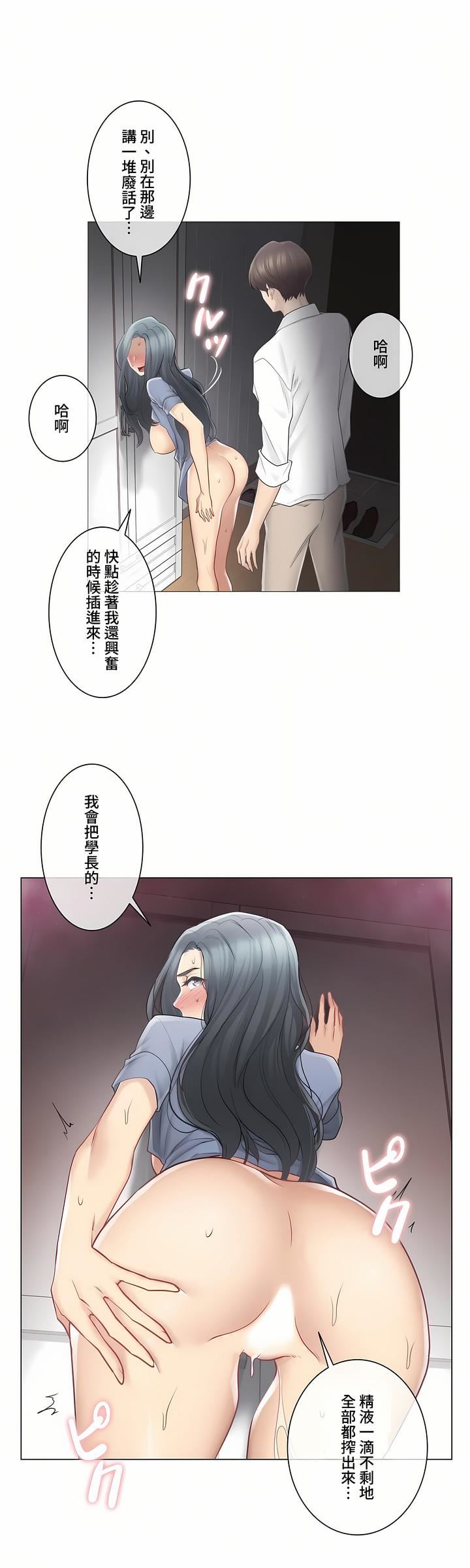 触电！～解封之触～第三季67话