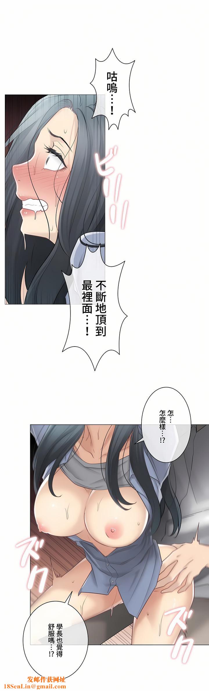 触电！～解封之触～第三季67话