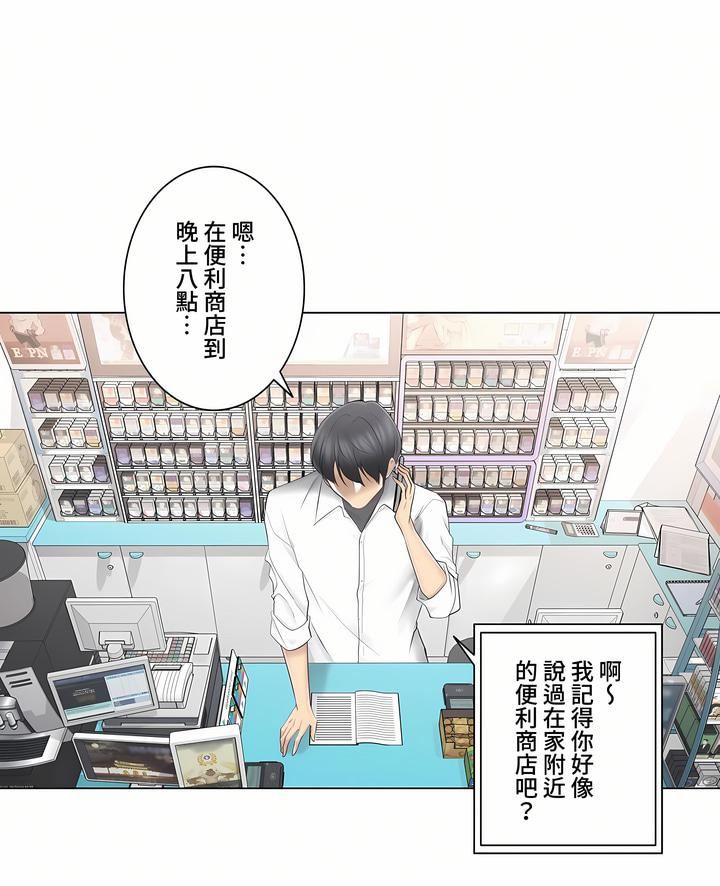 触电！～解封之触～第三季67话