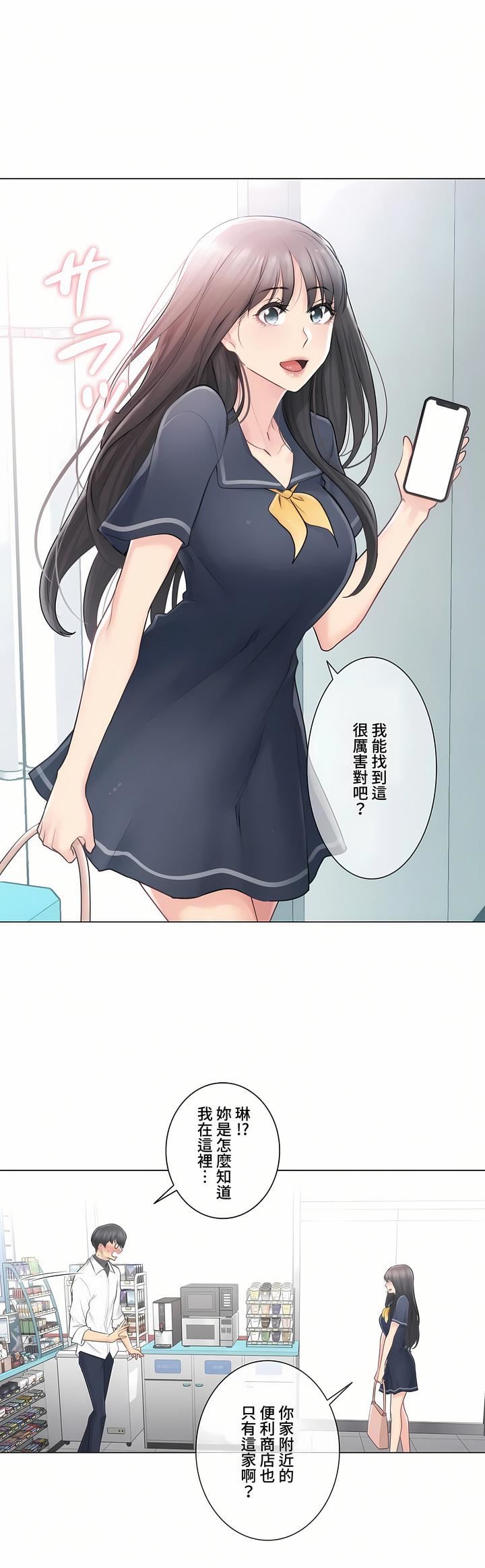 触电！～解封之触～第三季67话
