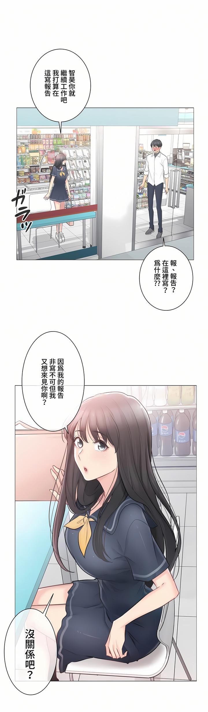 触电！～解封之触～第三季67话