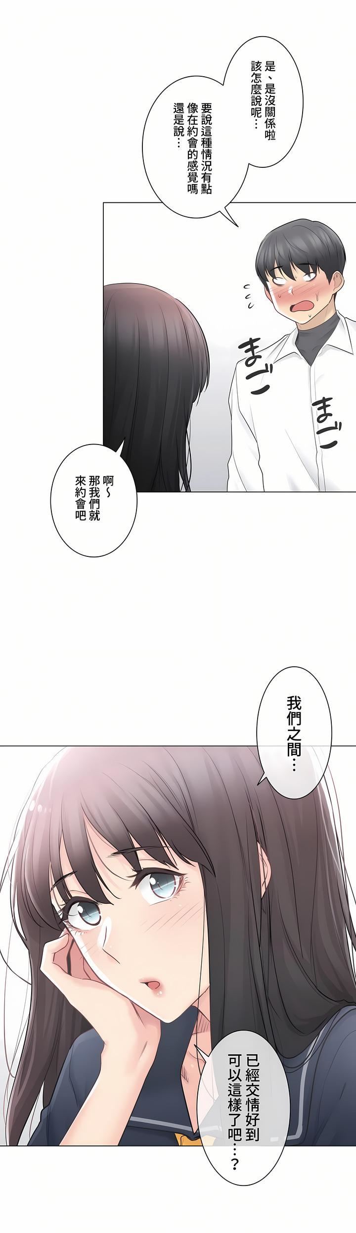 觸電！～解封之觸～第三季67話