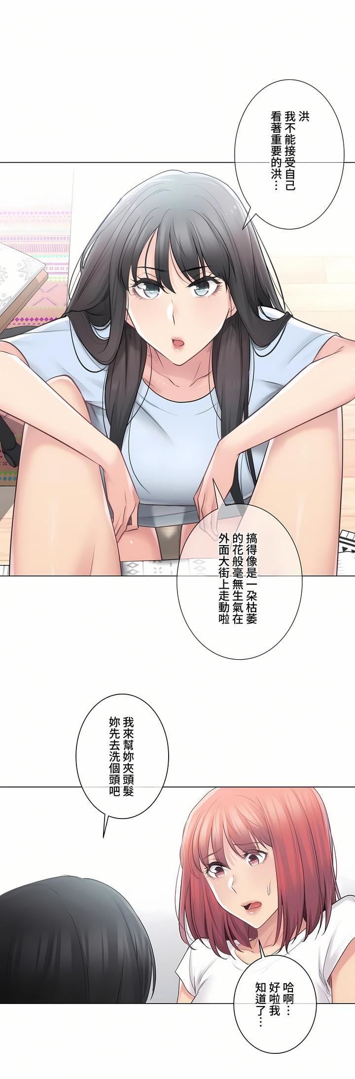 觸電！～解封之觸～第三季68話