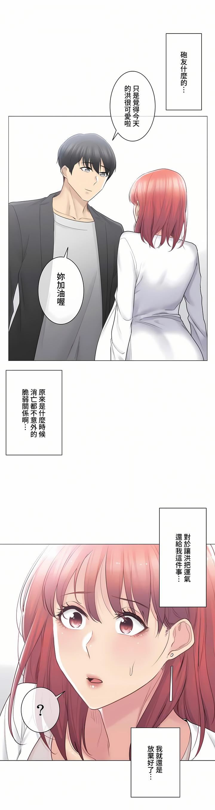 觸電！～解封之觸～第三季69話