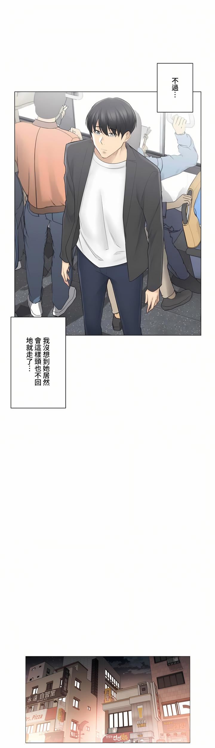 触电！～解封之触～第三季69话