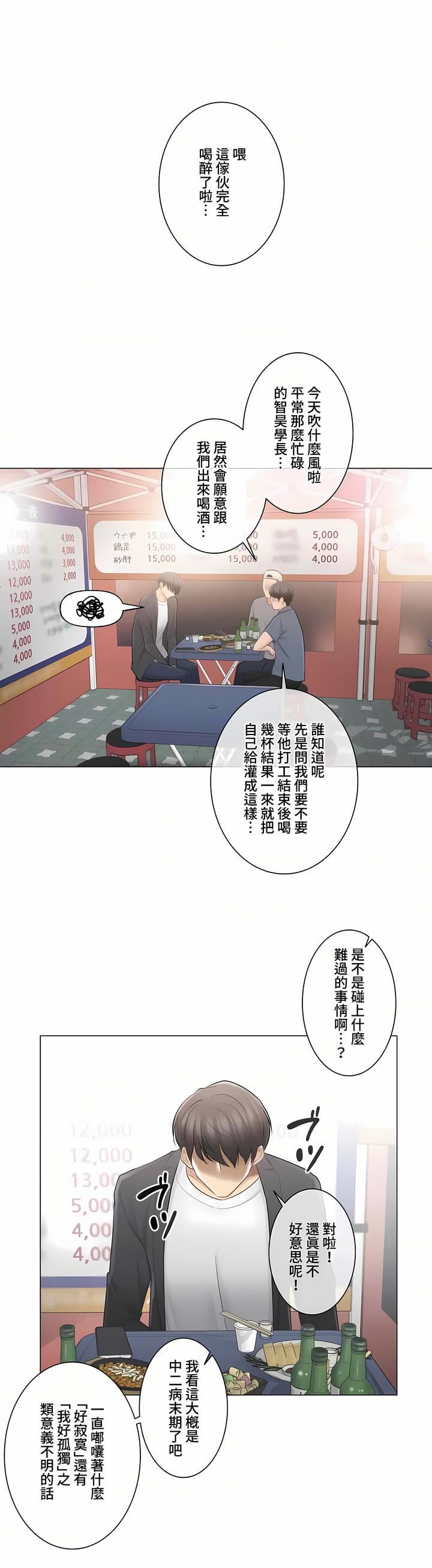 觸電！～解封之觸～第三季69話