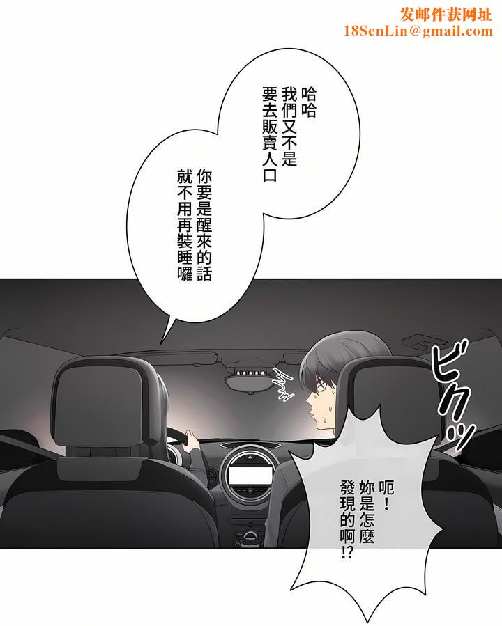 触电！～解封之触～第三季69话