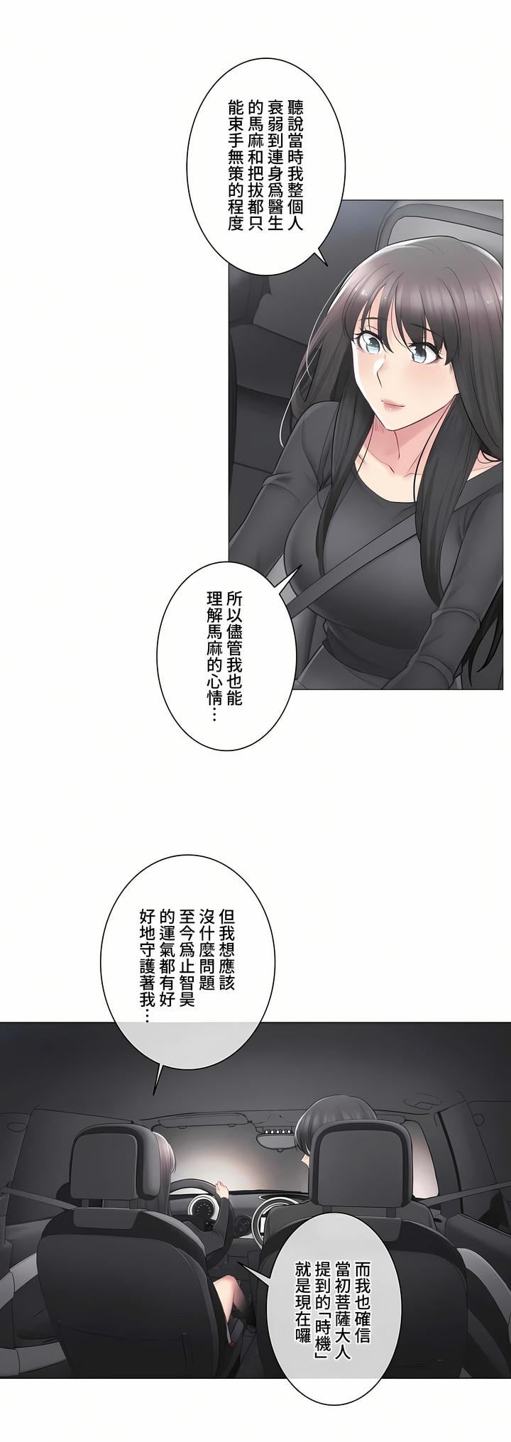 觸電！～解封之觸～第三季69話