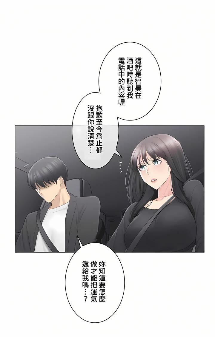 触电！～解封之触～第三季69话