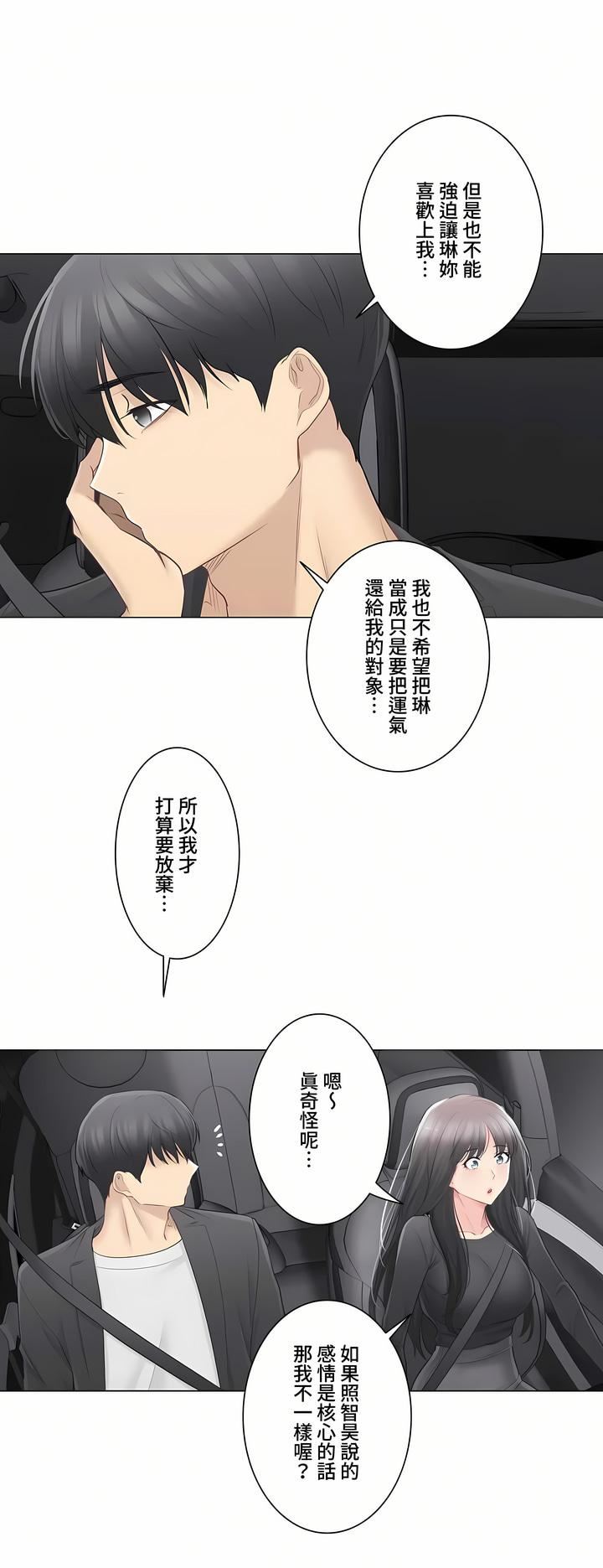 触电！～解封之触～第三季69话