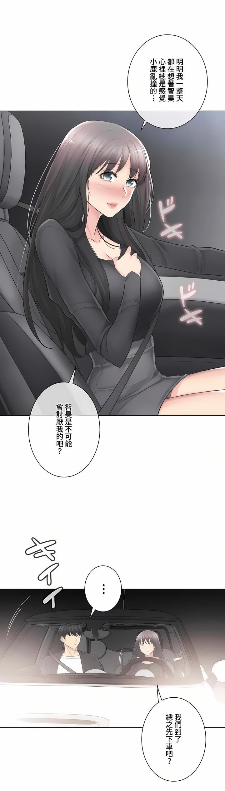 觸電！～解封之觸～第三季69話