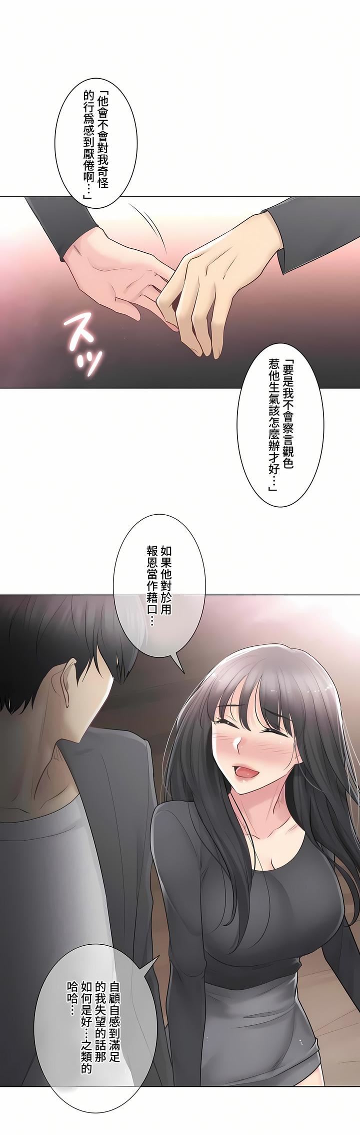 《触电！～解封之触～》第三季69话