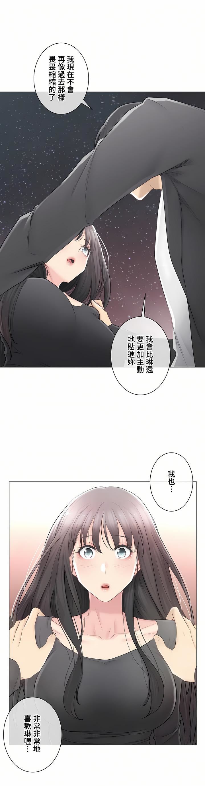 觸電！～解封之觸～第三季70話