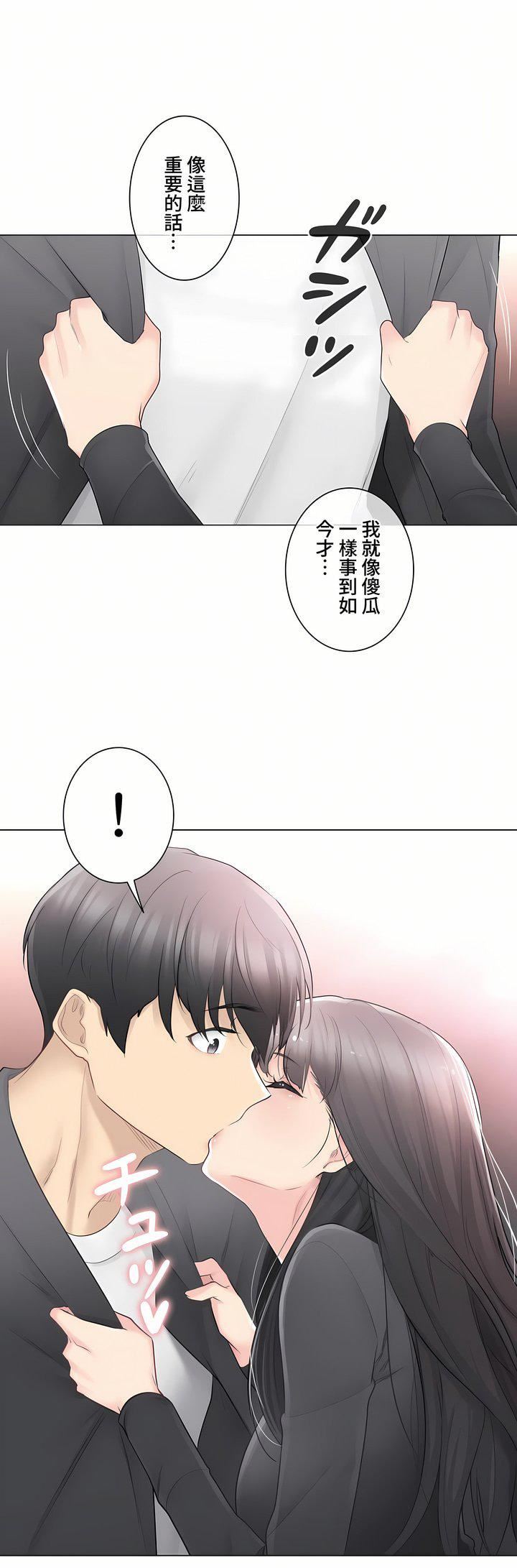 触电！～解封之触～第三季70话
