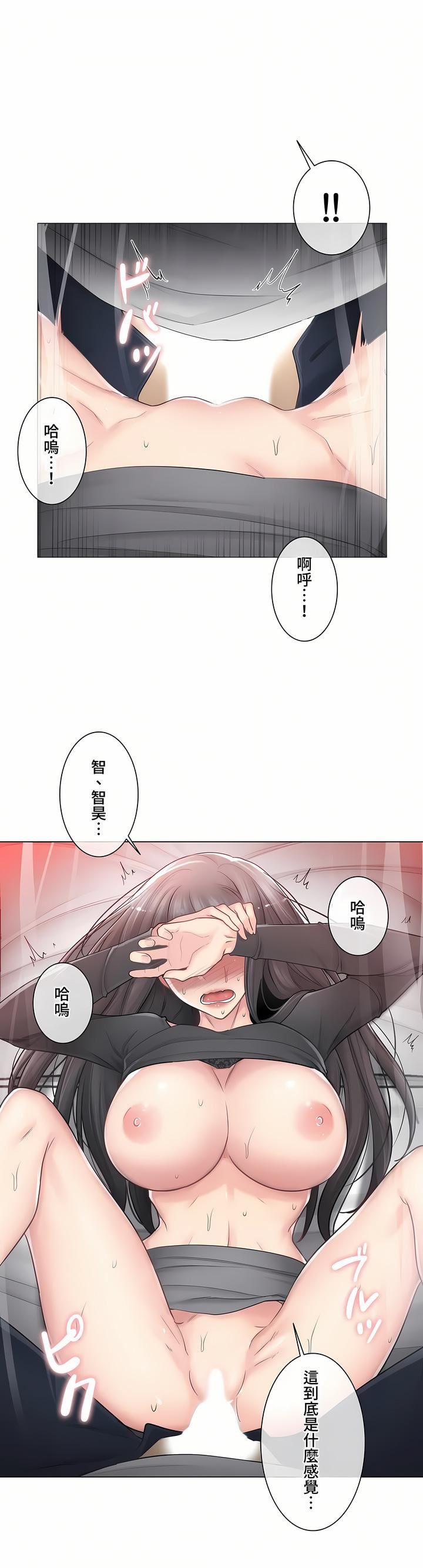 触电！～解封之触～第三季71话