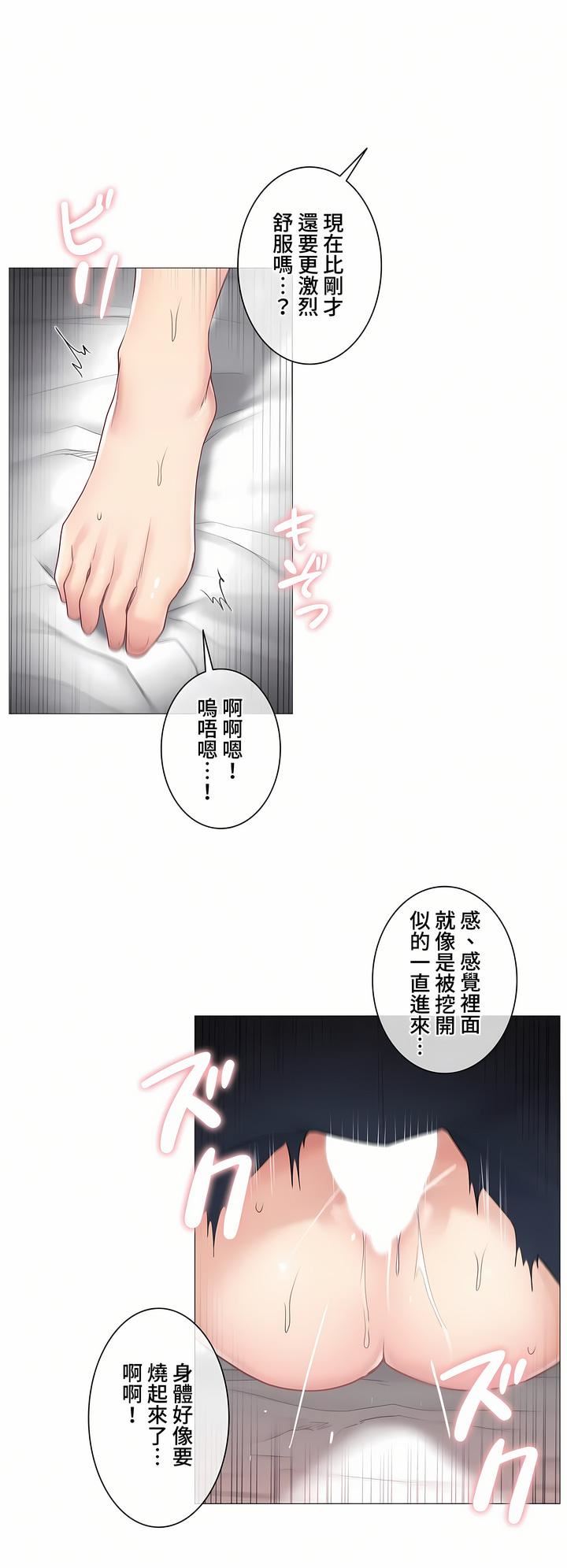觸電!~解封之觸~第三季71話