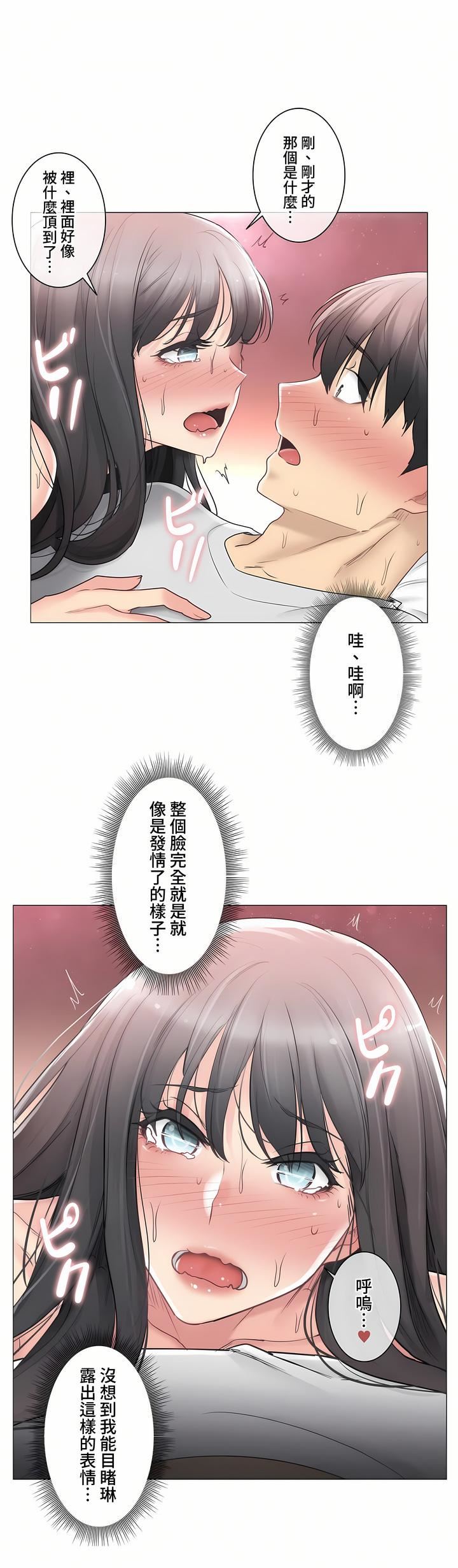 《触电！～解封之触～》第三季72话
